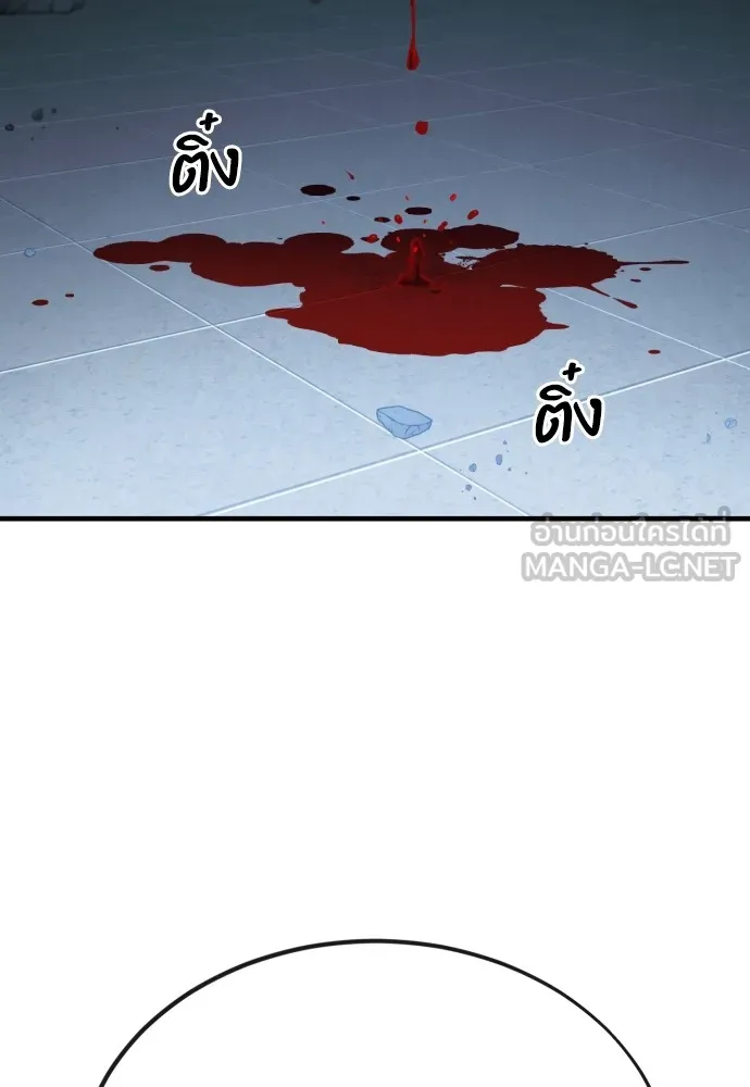 สนิมเชือดเลือดสาด ตอนที่ 8 รูปที่ 132