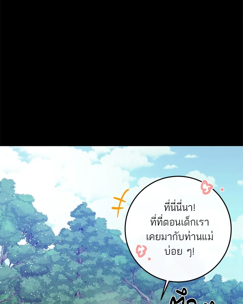 ตำนานเทพธิดาตกสวรรค์ ตอนที่ 38 รูปที่ 91