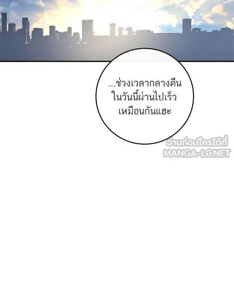 ตำนานเทพธิดาตกสวรรค์ ตอนที่ 93 รูปที่ 81