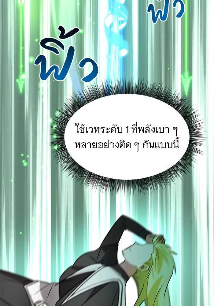 อะคาเดมีนี้เห็นทีจะเจ๊ง ตอนที่ 79 รูปที่ 40