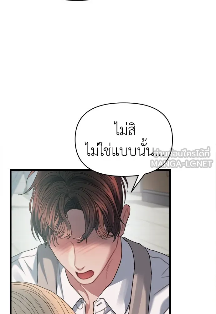 ปรารถนารักอันงดงาม ตอนที่ 71 รูปที่ 63