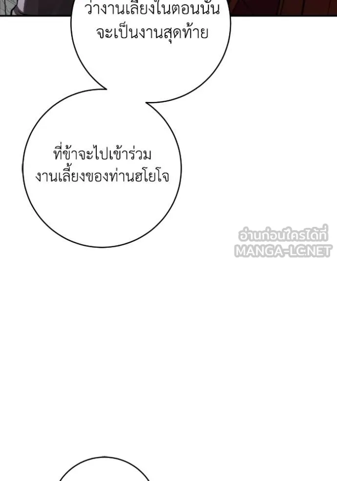 ยามหมาป่าทมิฬ ตอนที่ 51 รูปที่ 126