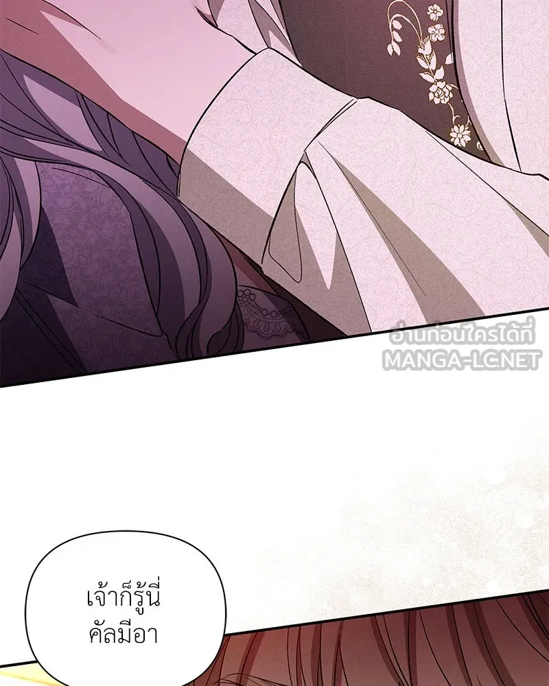โอ้ ศัตรูที่รัก ตอนที่ 88 รูปที่ 66