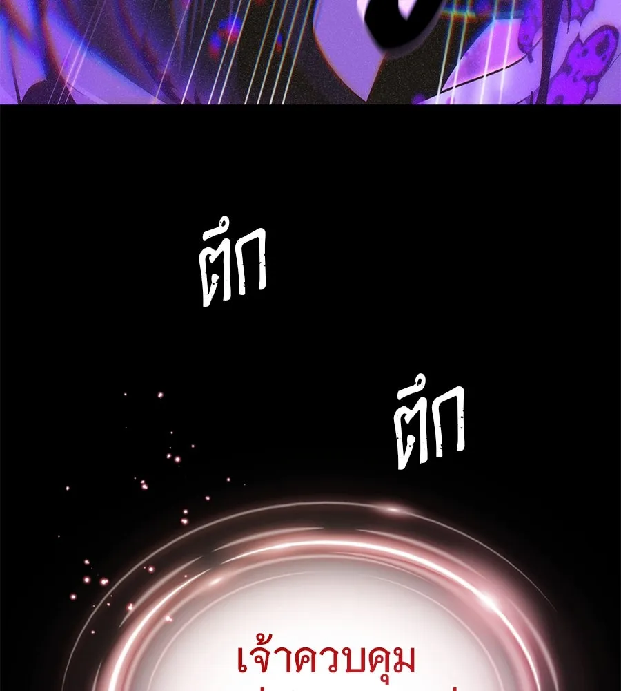 จอมเวทเกิดใหม่ในรอบ 66666 ปี ตอนที่ 153 (จบซีซัน 3) รูปที่ 155