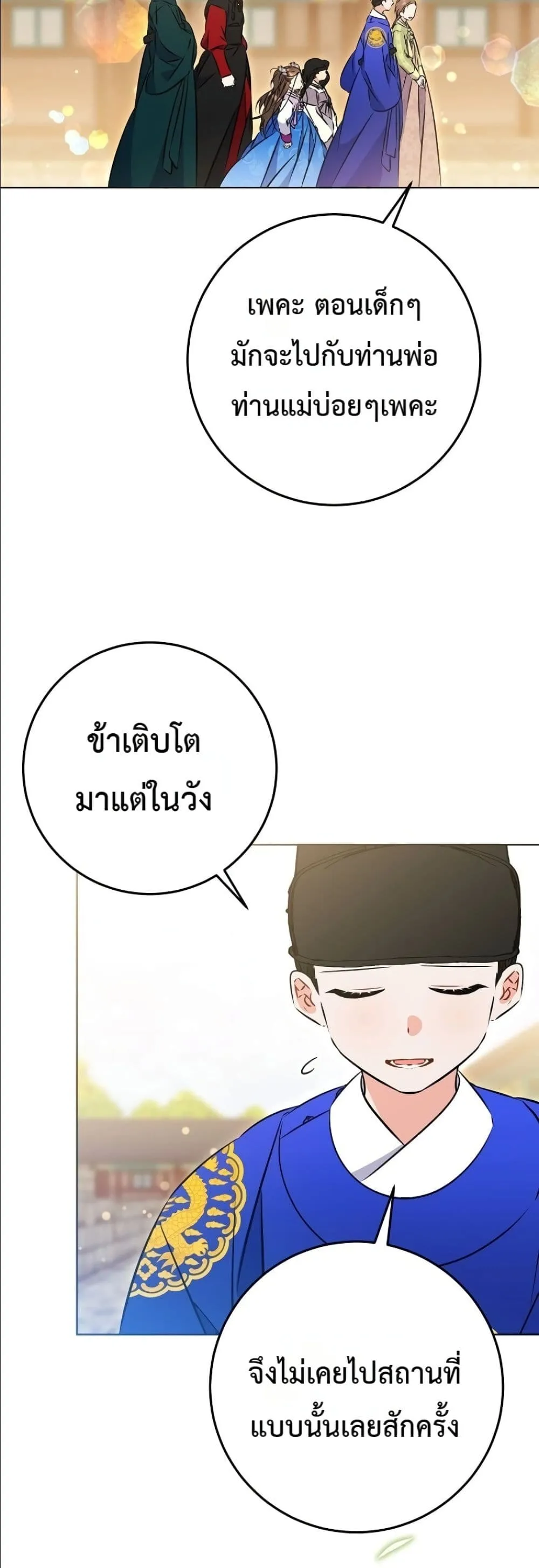Manga-lc-com อ่านมังงะ อ่านการ์ตูน ออนไลน์ ฟรี The Princess’s Guide to a Perfect Life ตอนที่ 1 2 3 4 5 6 7 8 9 10 11 12 13 14 ฟรี ไม่มีโฆษณา Manga-lc - อ่าน มังงะ อ่าน การ์ตูน ออนไลน์ อ่านมังงะ ฟรี