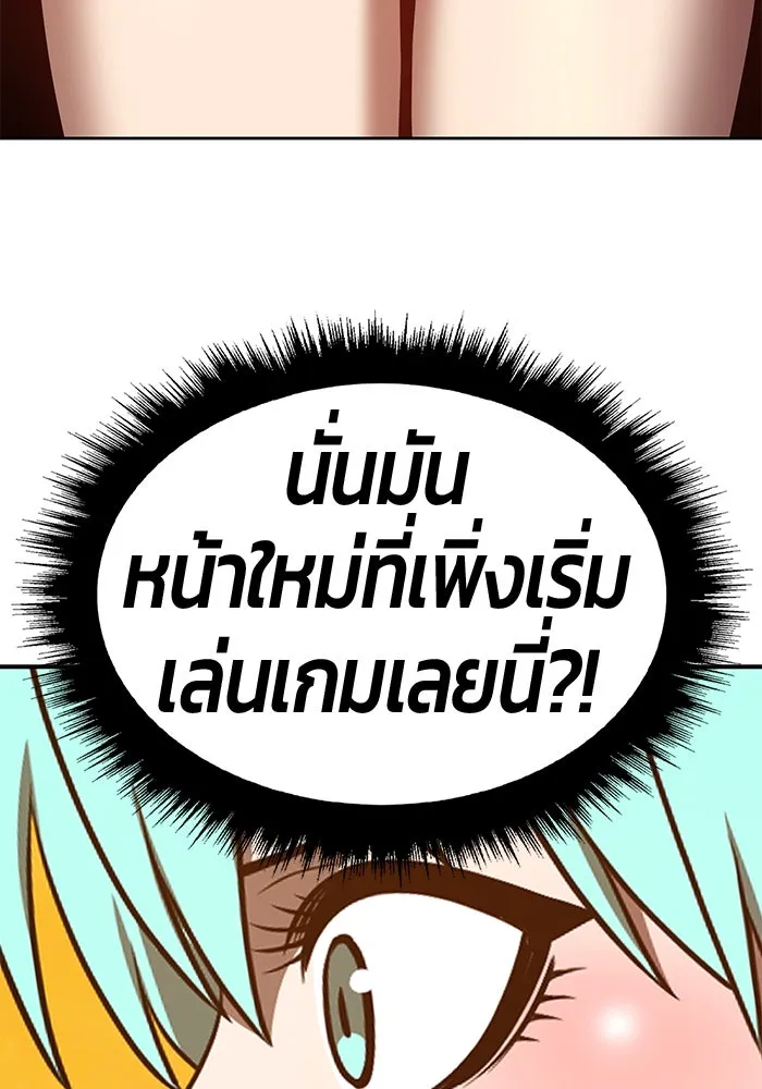 +99 ท่อนไม้พร้อมบวก ตอนที่ 56 รูปที่ 116