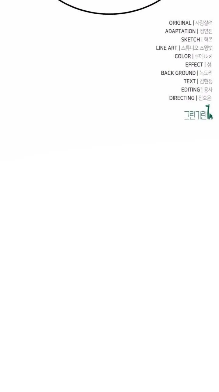 I Killed an Academy Player ตอนที่ ตอนที่ 71 รูปที่ 15