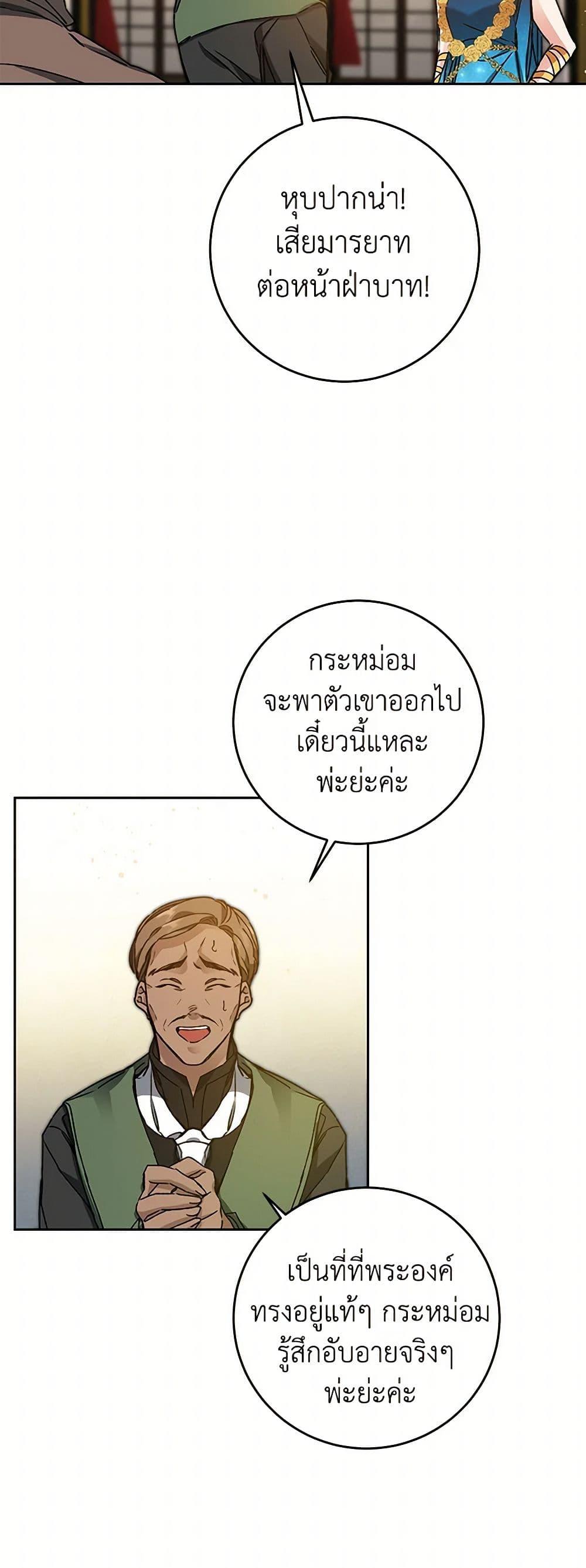 Manga-lc-com อ่านมังงะ อ่านการ์ตูน ออนไลน์ ฟรี I’ve Become the Villainous Empress of a Novel ตอนที่ 1 2 3 4 5 6 7 8 9 10 11 12 13 14 ฟรี ไม่มีโฆษณา Manga-lc - อ่าน มังงะ อ่าน การ์ตูน ออนไลน์ อ่านมังงะ ฟรี