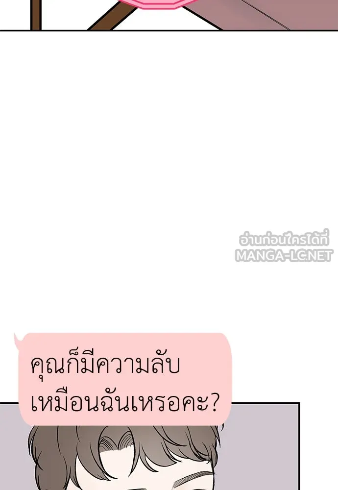 ถ่านไฟเราไม่เก่าเลย ตอนที่ 9 รูปที่ 135