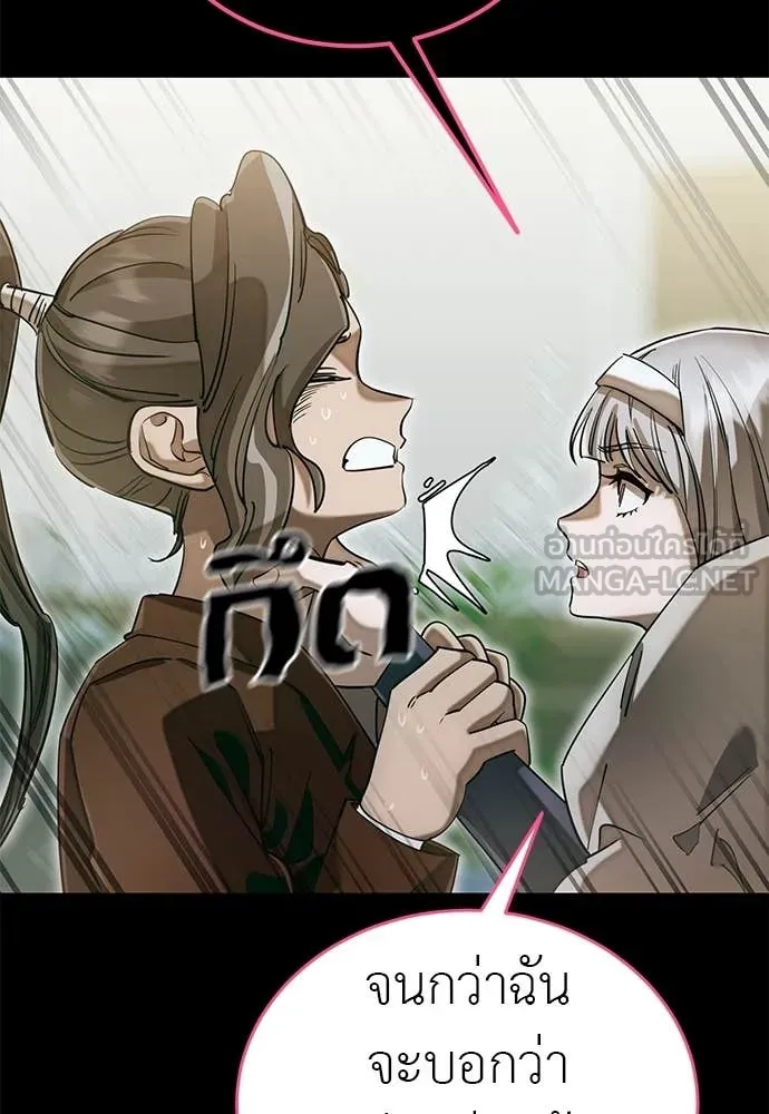 ยมราชลงทัณฑ์ ตอนที่ 89 รูปที่ 82