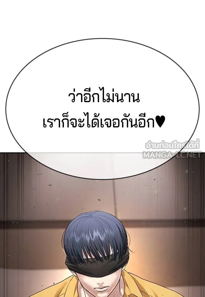 คูเซรา ตอนที่ 34 รูปที่ 197