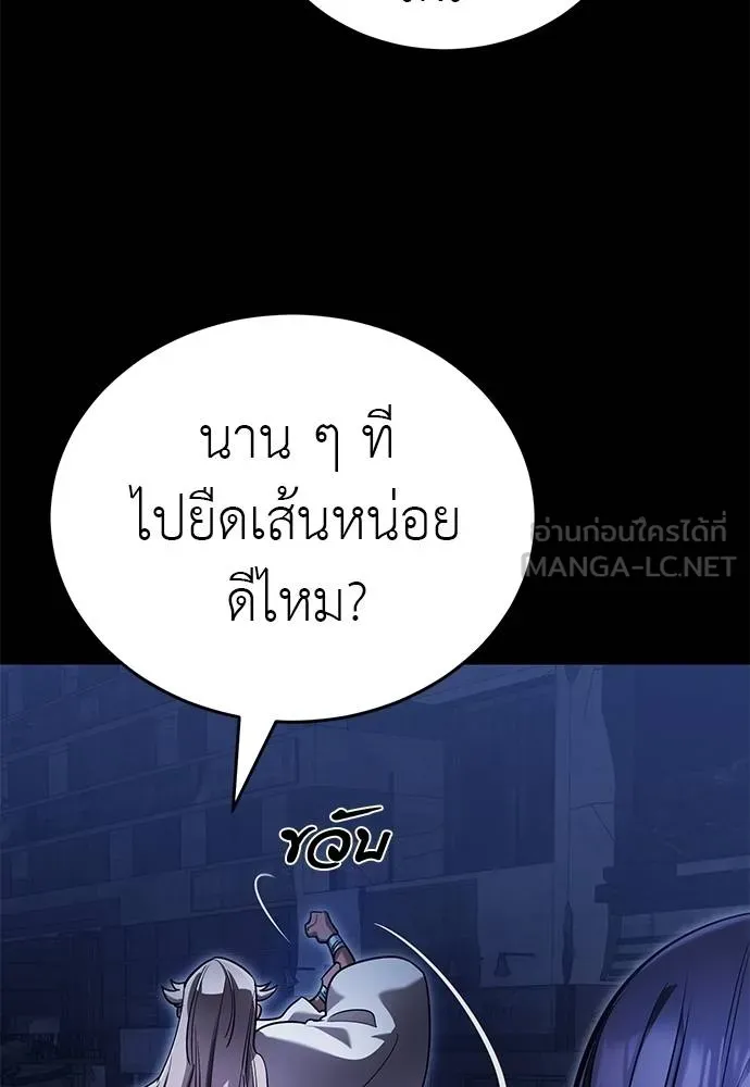ยมราชลงทัณฑ์ ตอนที่ 75 รูปที่ 150