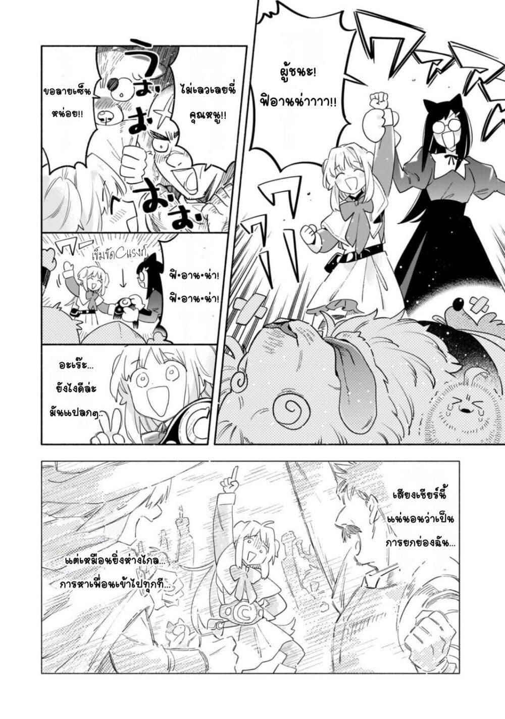Manga-lc-com อ่านมังงะ อ่านการ์ตูน ออนไลน์ ฟรี Byoujaku Shoujo, Tensei Shite Kenkou na Nikutai (Saikyou) wo Te ni Ireru ~Tomodachi ga Hoshiku Te Makyou kara Tabidatta no desu ga, Dou Yara Watakushi no Mahou wa Sukoshi Okashii You desu!~ ตอนที่ 1 2 3 4 5 6 7 8 9 10 11 12 13 14 ฟรี ไม่มีโฆษณา Manga-lc - อ่าน มังงะ อ่าน การ์ตูน ออนไลน์ อ่านมังงะ ฟรี