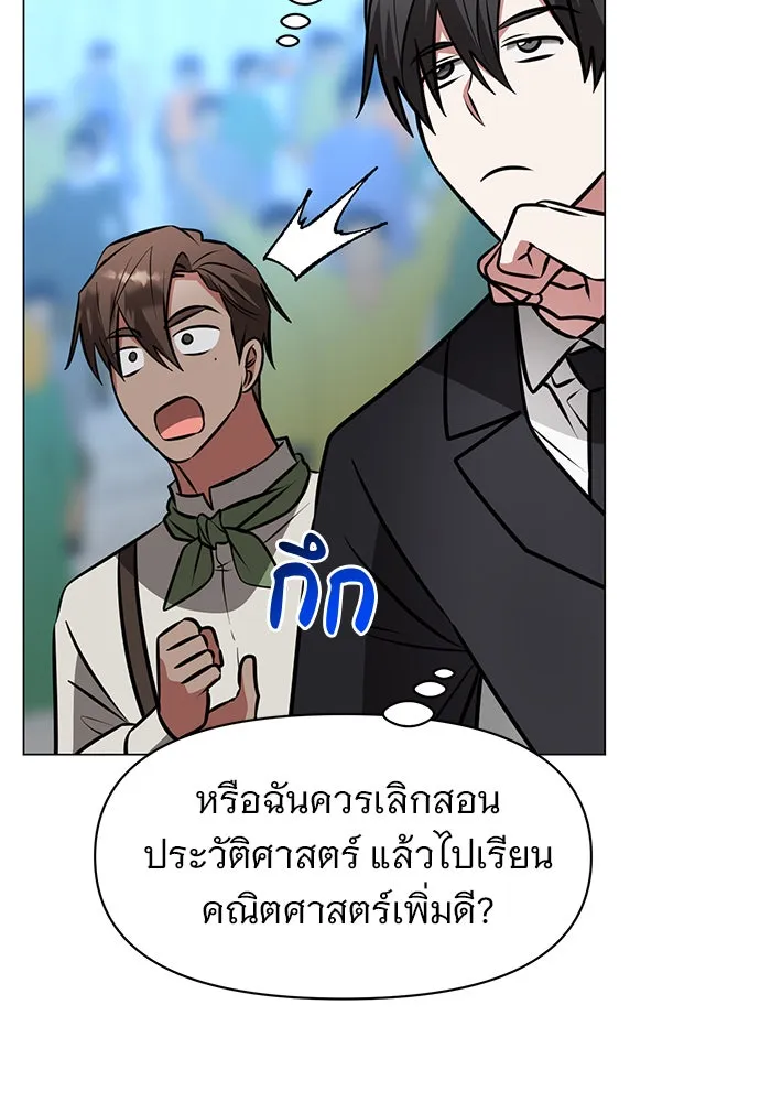 อะคาเดมีนี้เห็นทีจะเจ๊ง ตอนที่ 80 รูปที่ 59