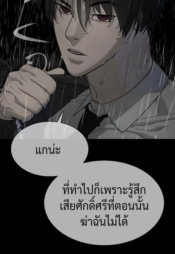 นักฆ่าย้อนวัย ตอนที่ 45 รูปที่ 124