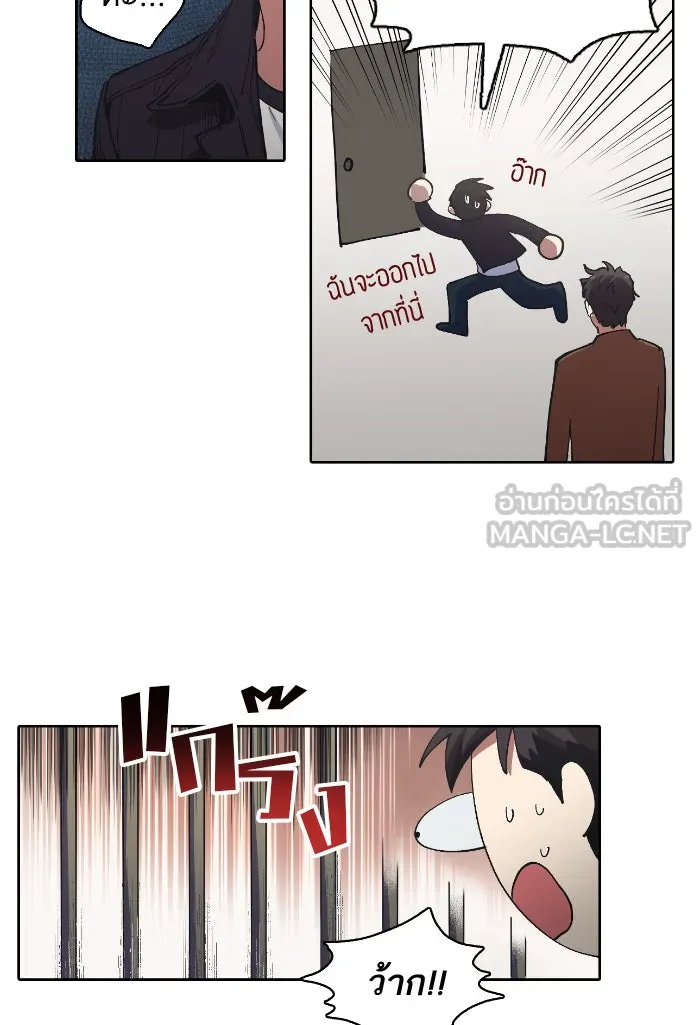 My S-Class Hunters ตอนที่ 7 น้องของผมประหลาด (2) รูปที่ 9