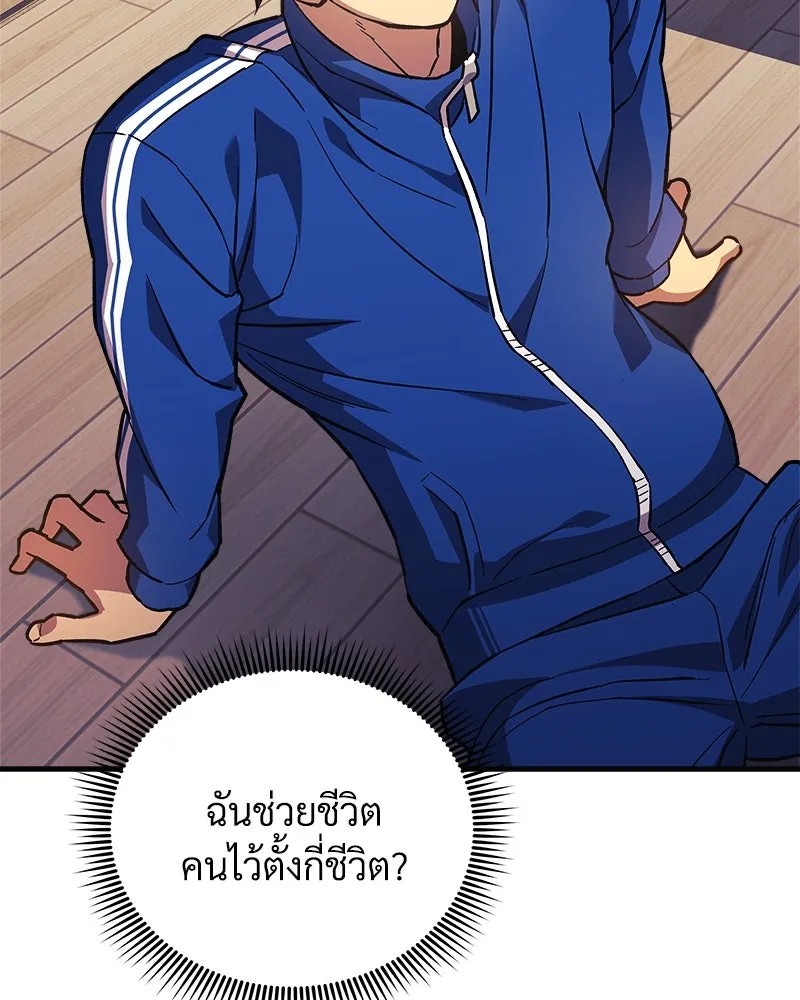 สัปดาห์นี้งดอัปตอนใหม่ ตอนที่ 69 รูปที่ 133