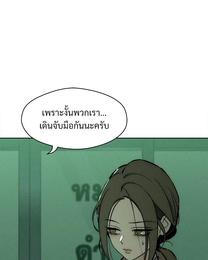 บุปผารุ่มราคะ ตอนที่ 24 รูปที่ 103
