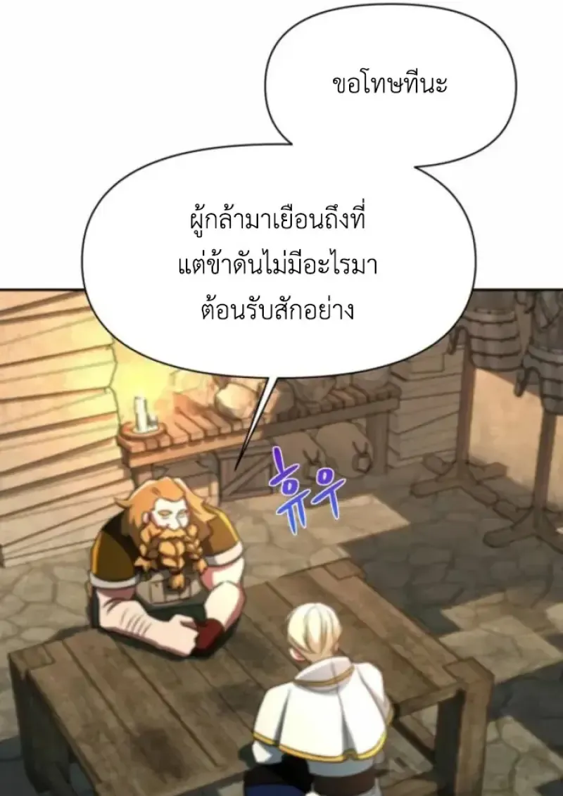Archmage Transcending Through Regression ตอนที่ ตอนที่ 164 รูปที่ 58