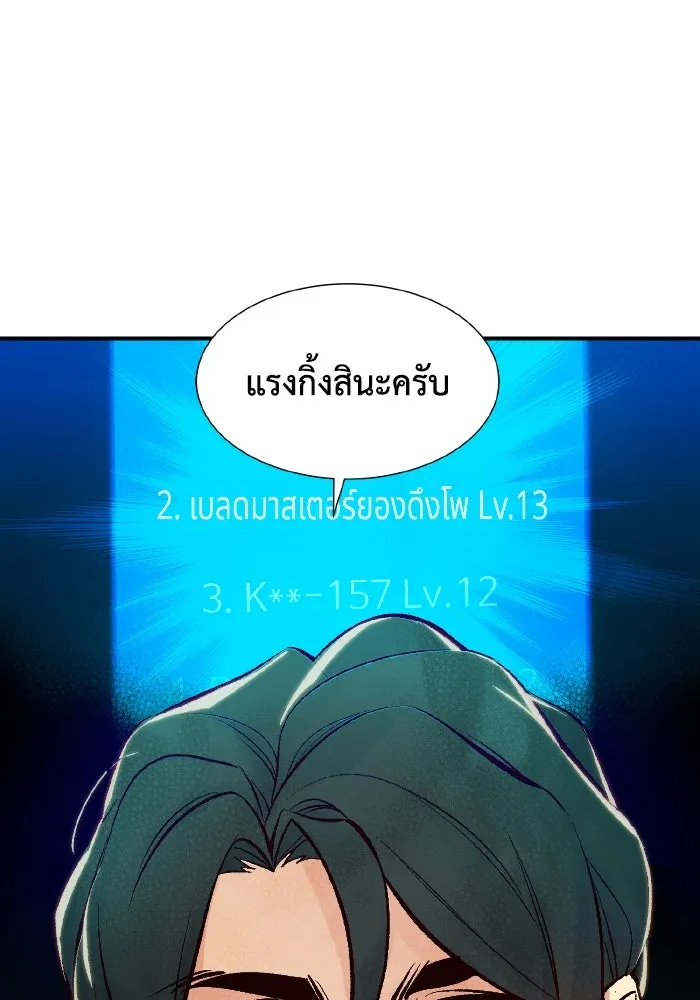 The Lone Necromancer ตอนที่ 47 รูปที่ 52