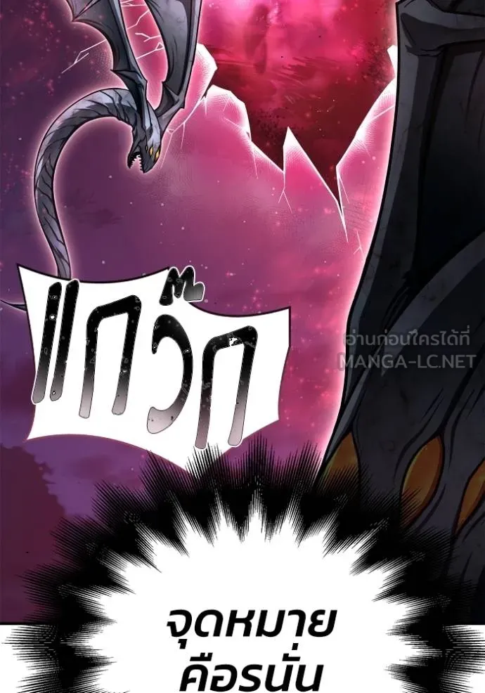 เกมของยอดมนุษย์ ตอนที่ 127 รูปที่ 96