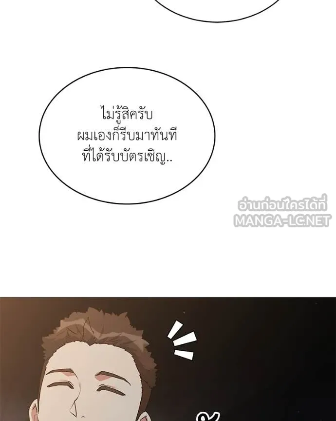 คนสวนโลกฮันเตอร์ ตอนที่ 81 รูปที่ 9