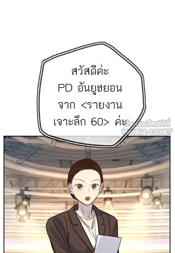 พริบตาเปลี่ยนโลก ตอนที่ 29 รูปที่ 6