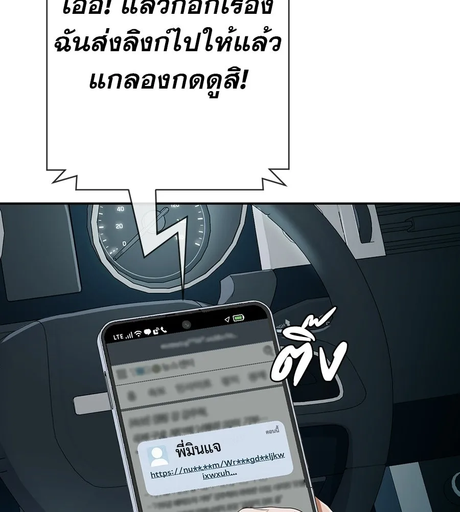 คอลเซ็นเตอร์เปลี่ยนชีวิต ตอนที่ 90 ตัวตนที่แท้จริงของคอลเซ็นเตอร์ รูปที่ 121