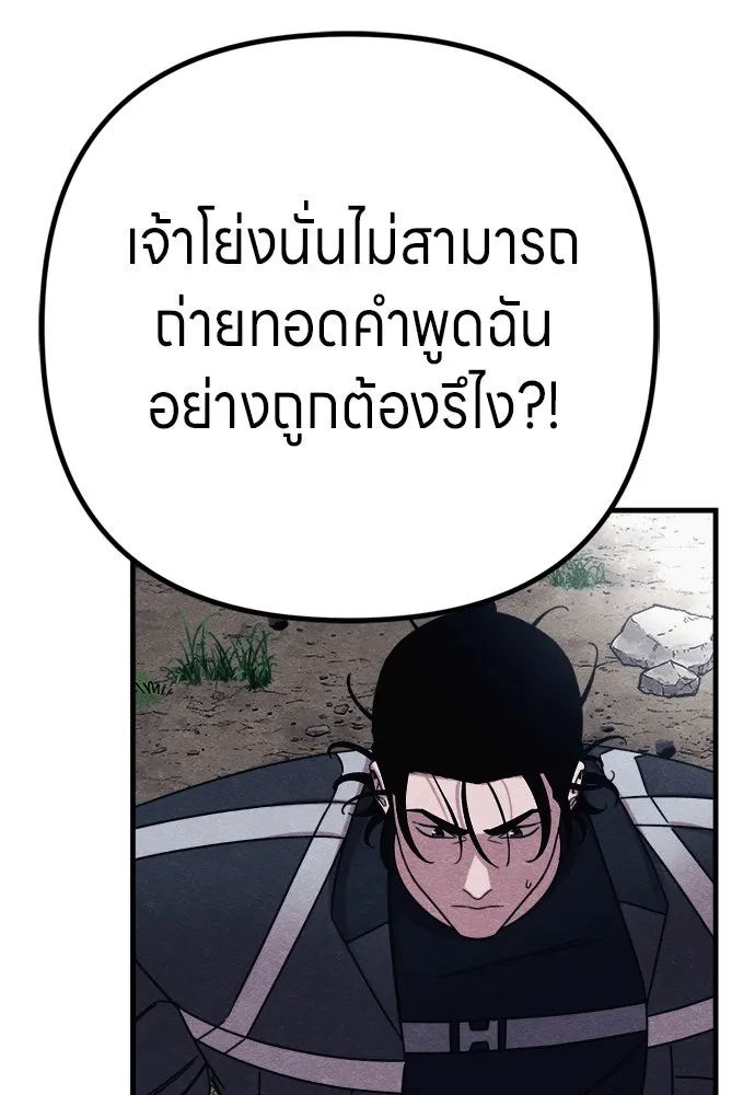 Zombie X Slasher ตอนที่ 86 รูปที่ 130