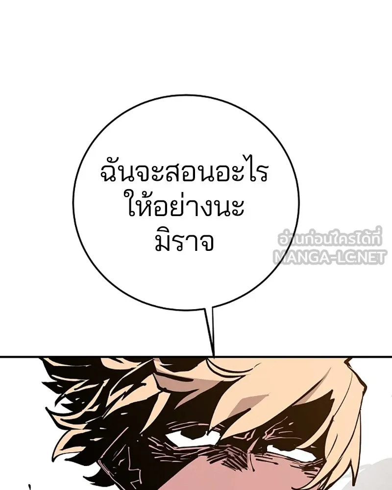 Player ตอนที่ 130 รูปที่ 24