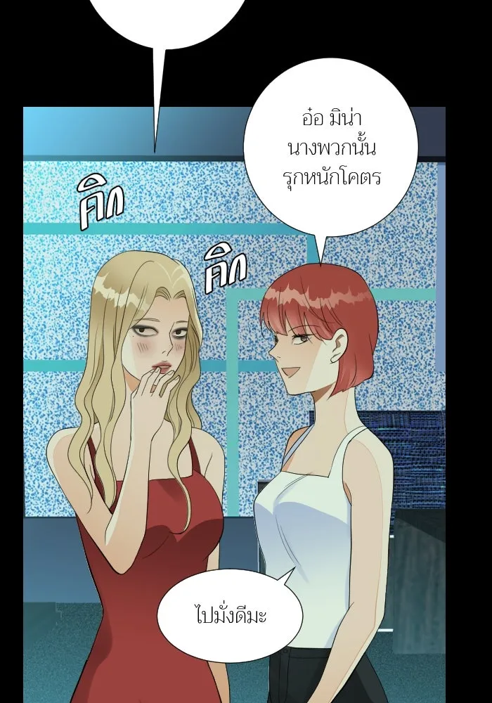 2nd Love หนุ่มเฮ้วสาวbrเปรี้ยวรักเดียวโด ตอนที่ 33 รูปที่ 53