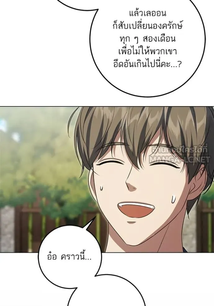 ทางหลุดพ้นของ ตอนที่ 92 รูปที่ 56