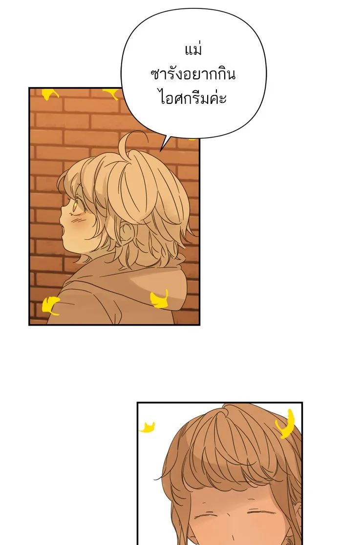 ฉันมันร้าย หรือเพราะโลกไม่น่ารัก ตอนที่ 94 รูปที่ 35