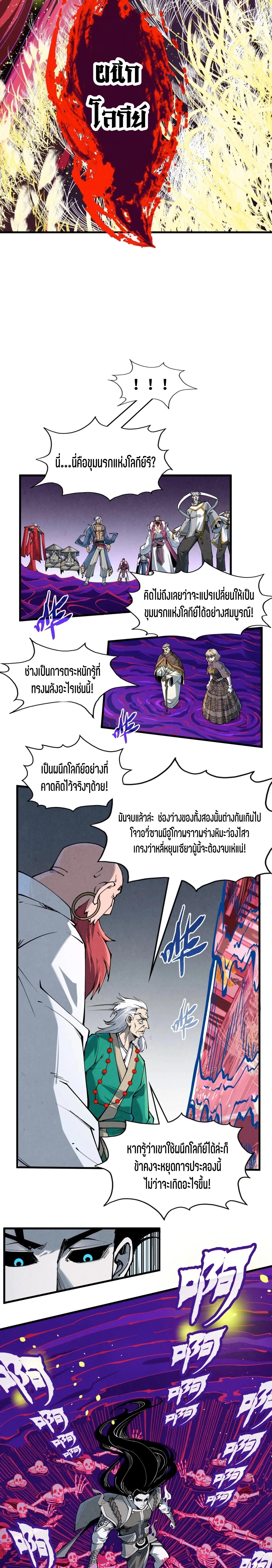 Manga-lc-com อ่านมังงะ อ่านการ์ตูน ออนไลน์ ฟรี The Eternal Supreme ตอนที่ 1 2 3 4 5 6 7 8 9 10 11 12 13 14 ฟรี ไม่มีโฆษณา Manga-lc - อ่าน มังงะ อ่าน การ์ตูน ออนไลน์ อ่านมังงะ ฟรี