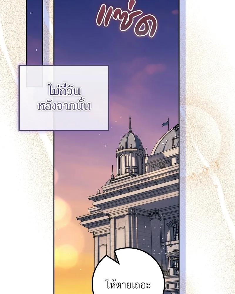 ดัชเชสเชลย ตอนที่ 68 รูปที่ 53