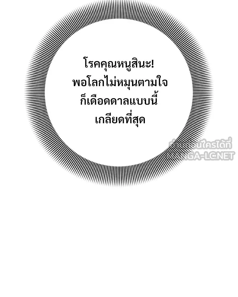บอกมาค่าตัวเท่าไหร่ ตอนที่ 23 รูปที่ 186