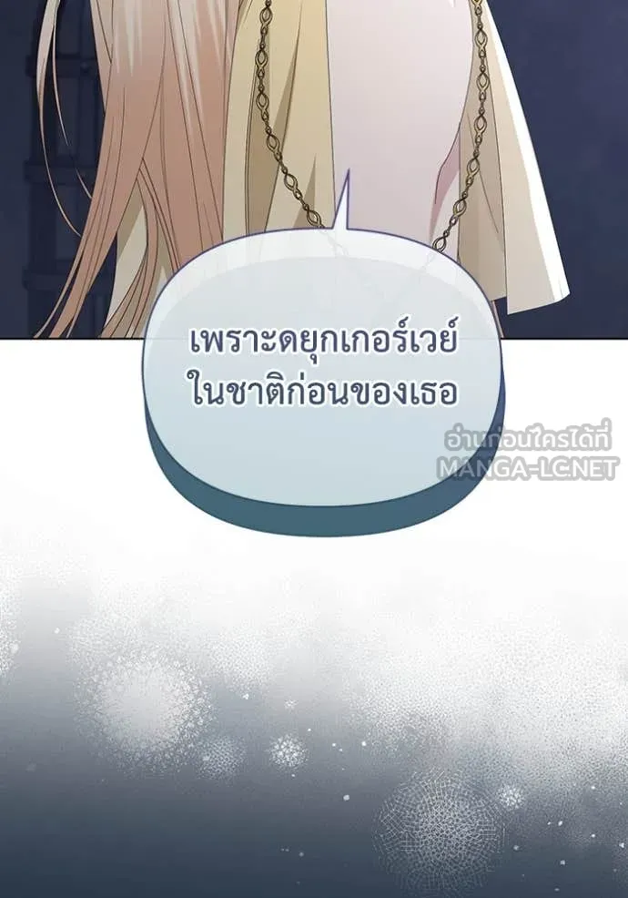 ชีวิตใหม่ในตระกูล ตอนที่ 72 รูปที่ 43