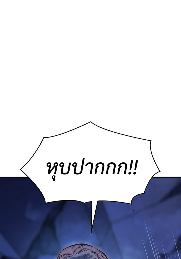 เกิดใหม่พร้อมพลังแห่งราชัน ตอนที่ 29 รูปที่ 13