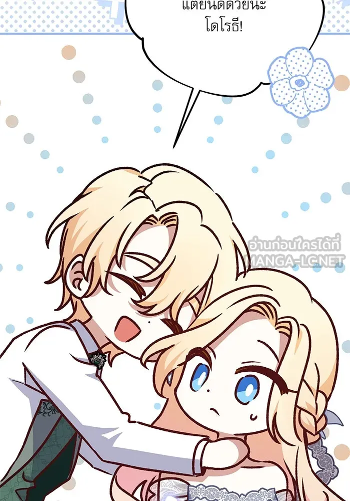 เกิดใหม่คราวนี้ ขอเป็นคนดีดูสักครั้ง ตอนที่ 61 รูปที่ 117
