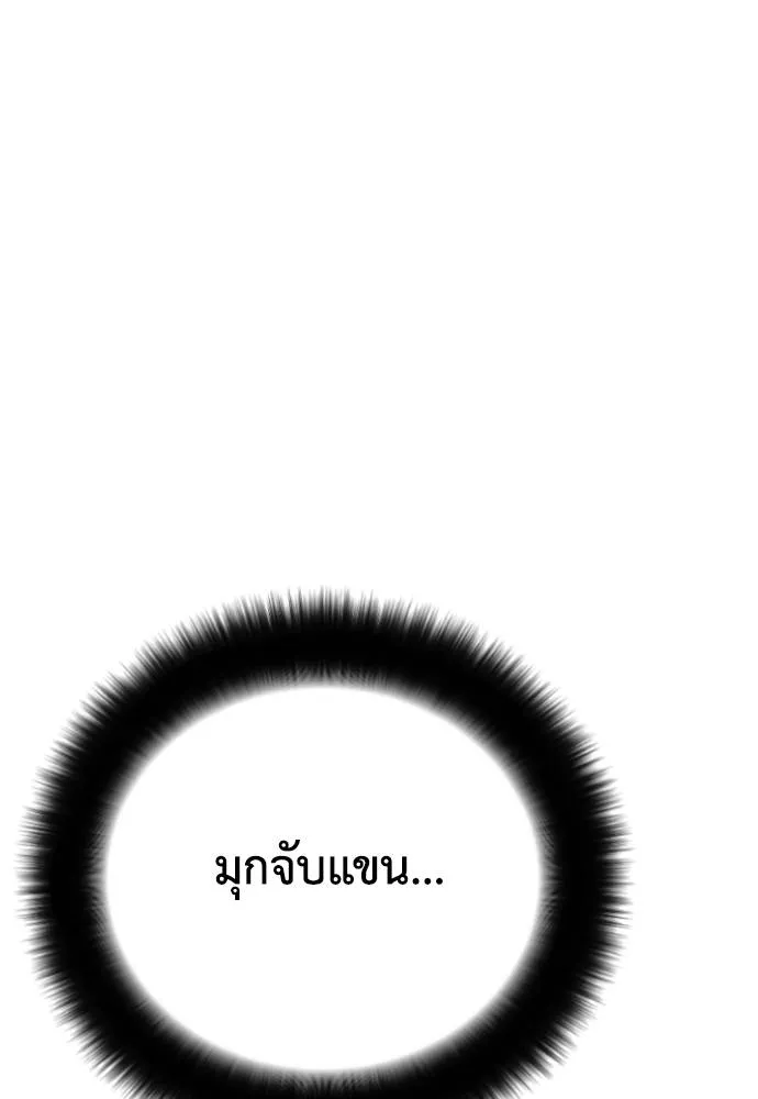 Y2K ตอนที่ 59 รูปที่ 178