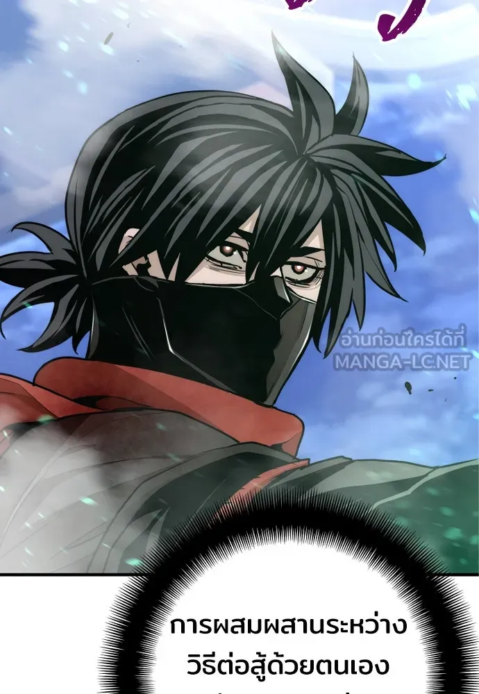 เส้นทางสู่เทพมาร ตอนที่ 62 รูปที่ 138