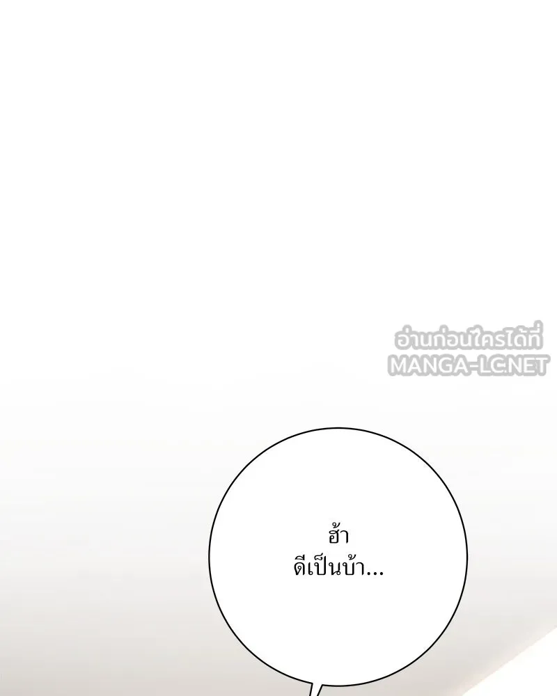 แด่ความเกลียดชัง ตอนที่ 30 รูปที่ 93