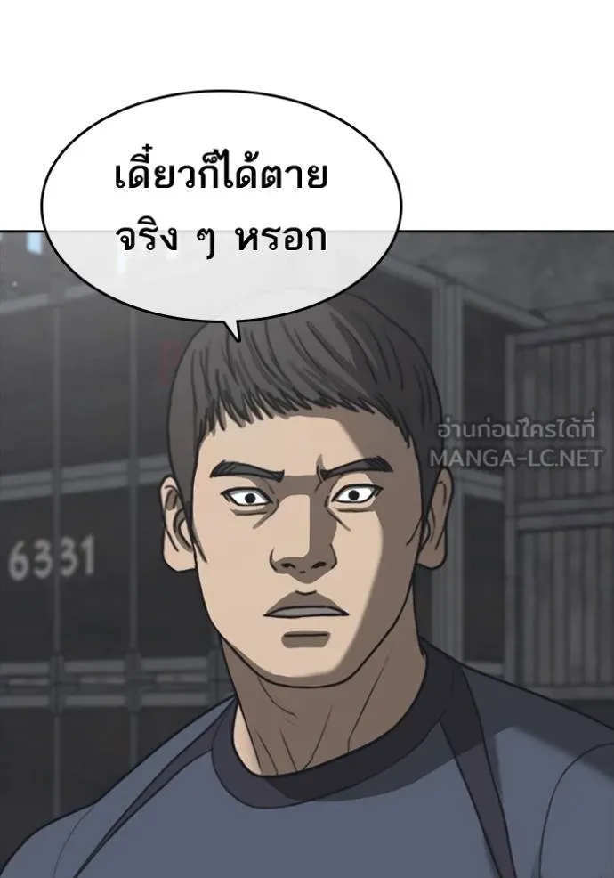 ชีวิตเวรเอ๊ย ตอนที่ 55 รูปที่ 30