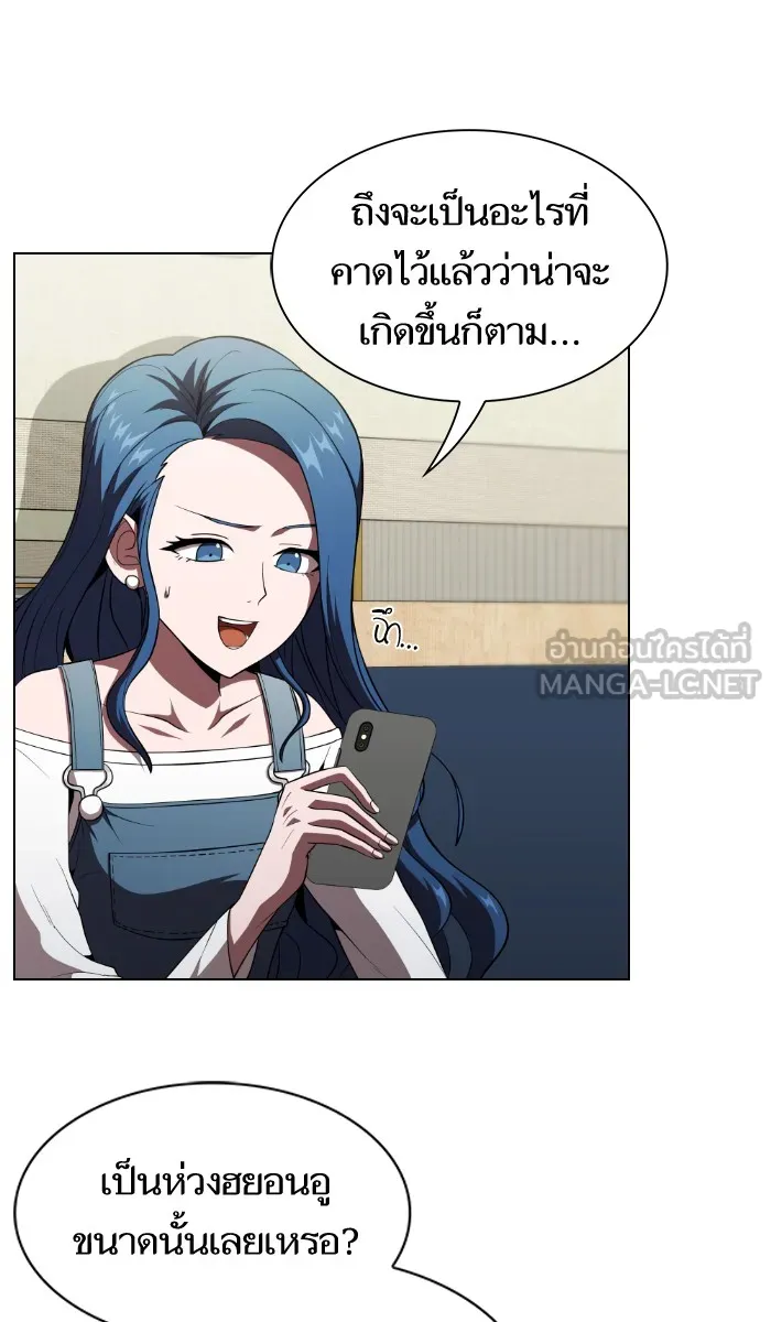 ผู้เล่นขั้นเทพแห่งหอคอยฝึกสอน ตอนที่ 56 รูปที่ 18