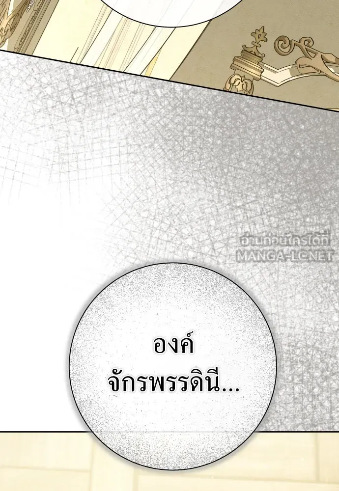 ชิงชีวิตพลิกลิขิตชะตา ตอนที่ 183. อิคารอส(4) รูปที่ 78