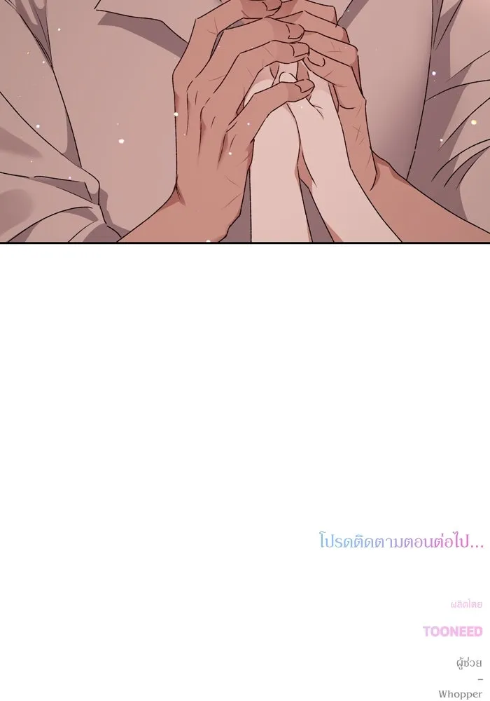 เกิดใหม่คราวนี้ ขอเป็นคนดีดูสักครั้ง ตอนที่ 13 รูปที่ 127