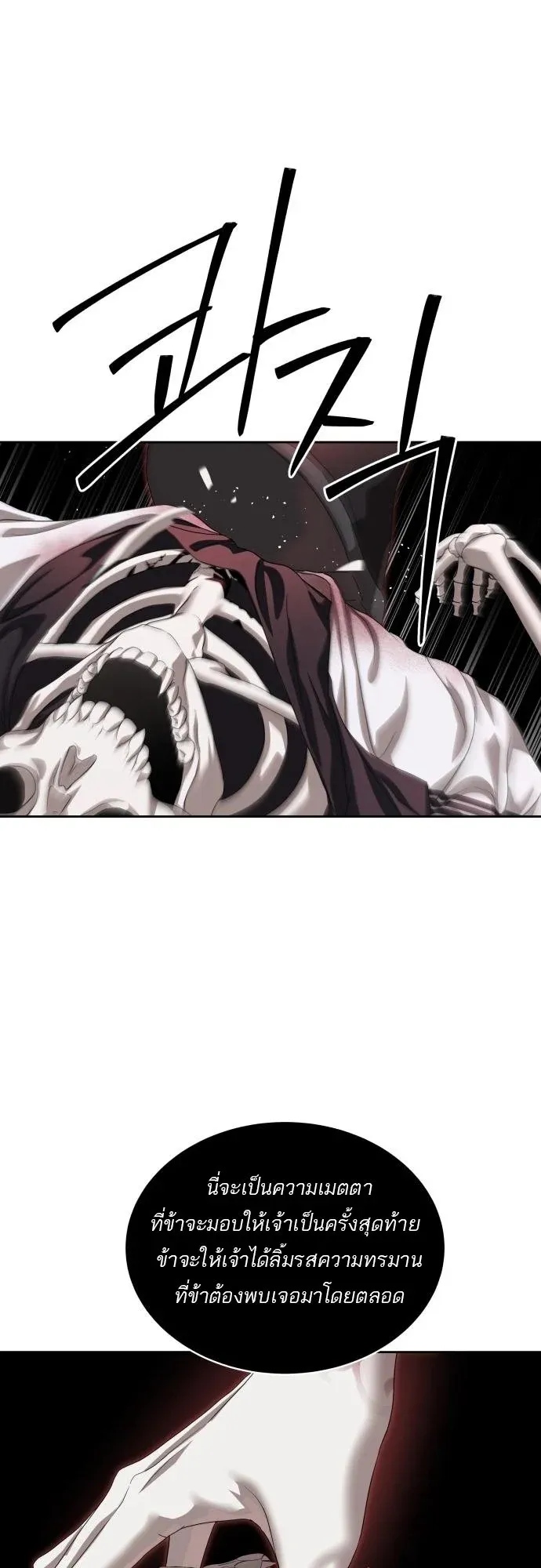 Special Civil Servant กองกำล_งพ_เศษหมอกส_เหล_อง ตอนที่ ตอนที่ 49 รูปที่ 17