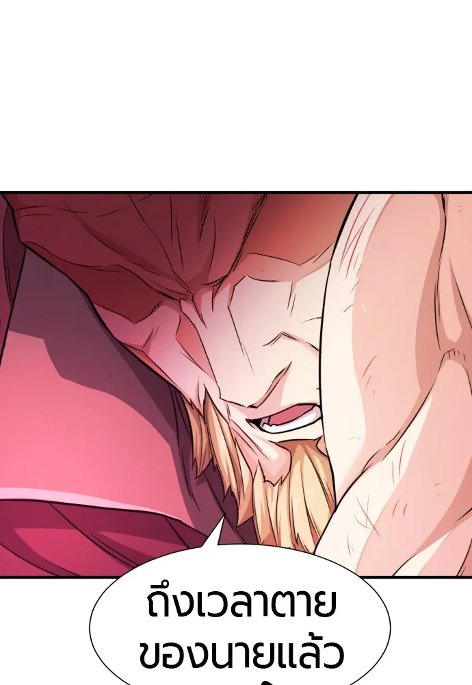 ยอดสถาปนิกผู้พิทักษ์อาณาจักร ตอนที่ 45 รูปที่ 64