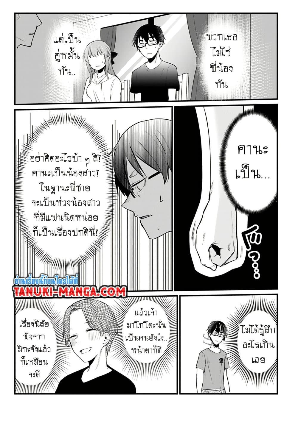 Manga-lc-com อ่านมังงะ อ่านการ์ตูน ออนไลน์ ฟรี Omae Imouto Janakute Iinazuke Datta no ka yo! ตอนที่ 1 2 3 4 5 6 7 8 9 10 11 12 13 14 ฟรี ไม่มีโฆษณา Manga-lc - อ่าน มังงะ อ่าน การ์ตูน ออนไลน์ อ่านมังงะ ฟรี