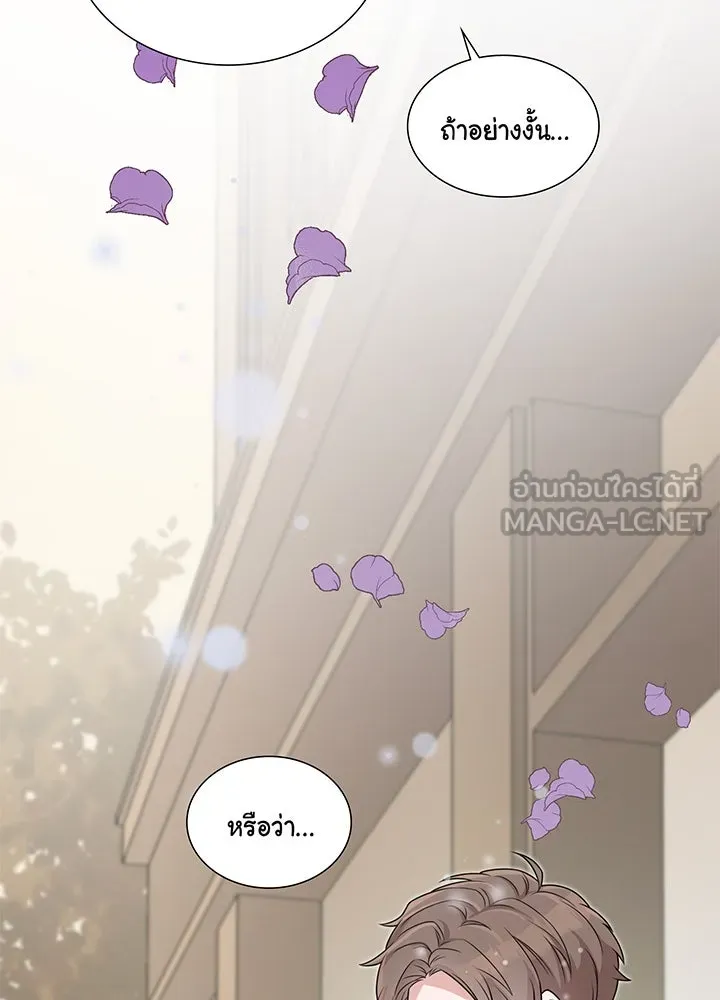 เพลิงแค้นผลาญใจ ตอนที่ 4 รูปที่ 30
